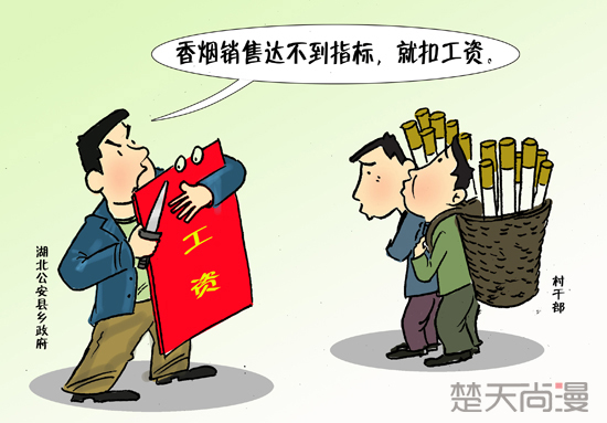 如果村委一直拖欠村干部工资应该怎么办?谢谢