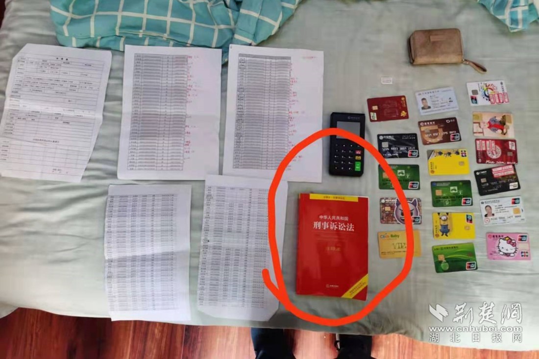 警方查获非法借贷的银行卡及账单。来源：伍家岗区公安局 荆楚网客户端—荆楚网消息（通讯员王雅媚、伍公宣
