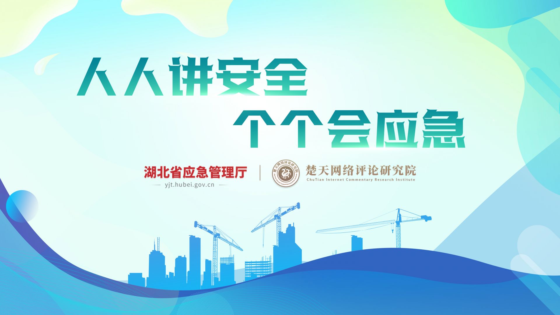 统筹发展与安全的要求 c0737cf665de9073de133c75cc00ca42.jpeg