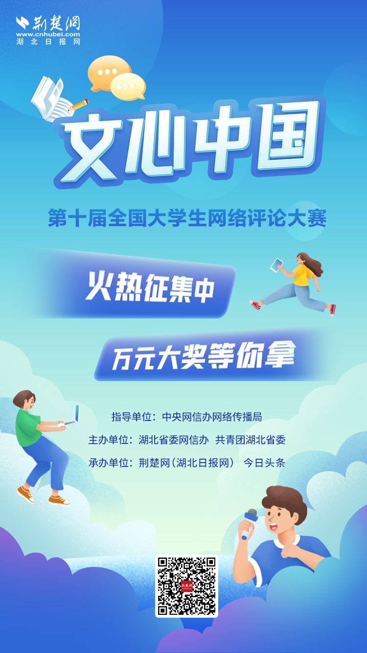 大学生评论大赛图.jpeg