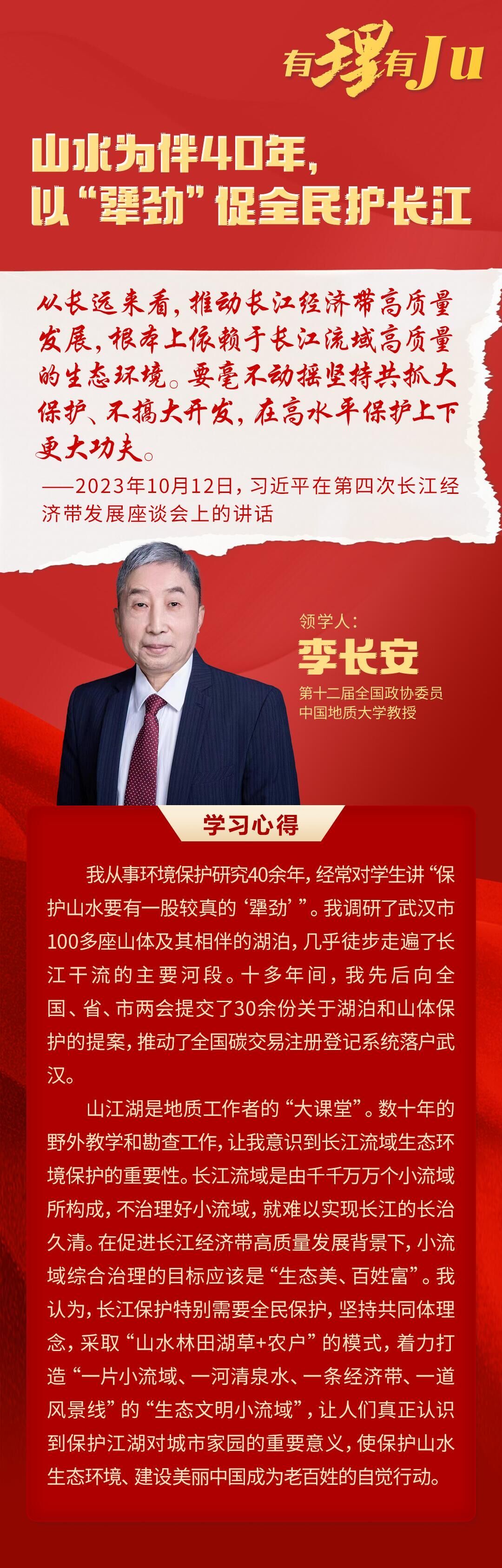 李长安长图 最终版.jpg.jpg