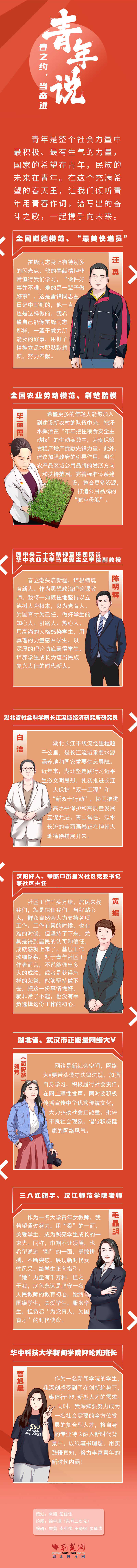 春之约.png.png