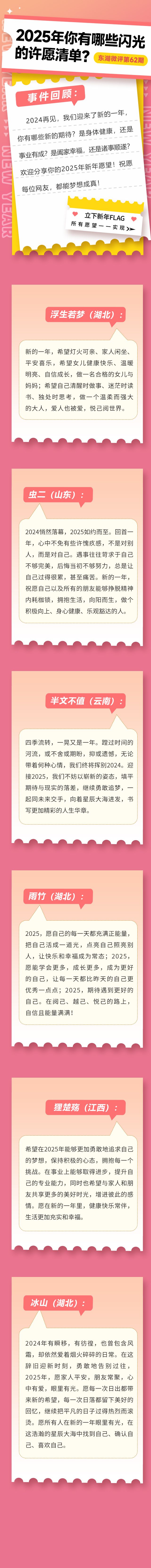 东湖微评第62期设计.jpg.jpg