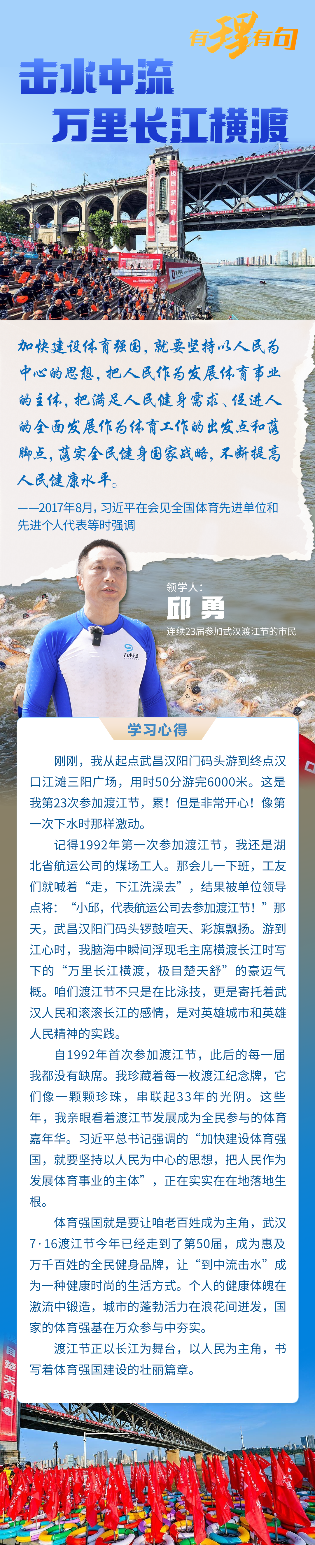 渡江节 修改2.png.png