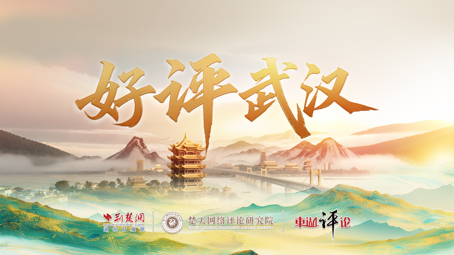 来自东胡（Donghu）的评论