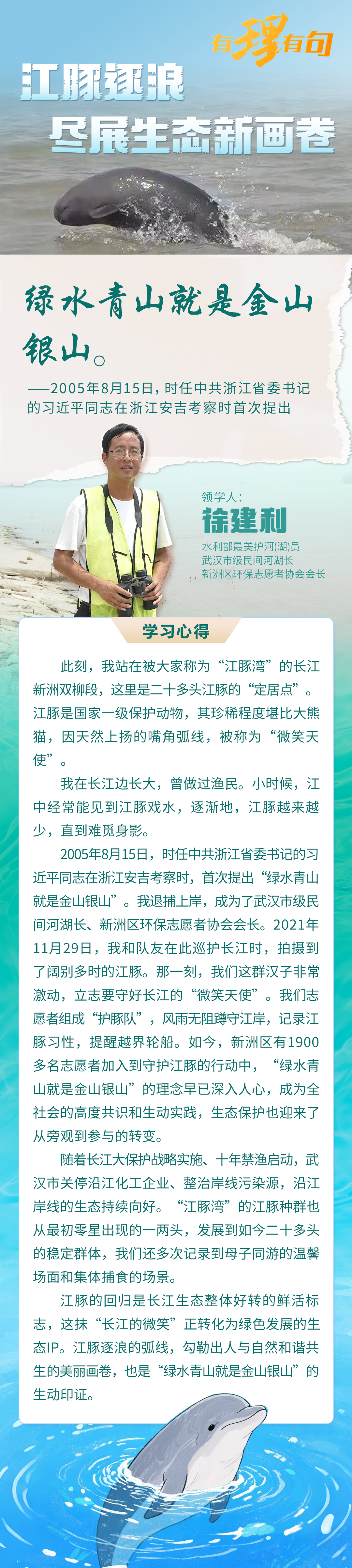江豚 图解.png.png