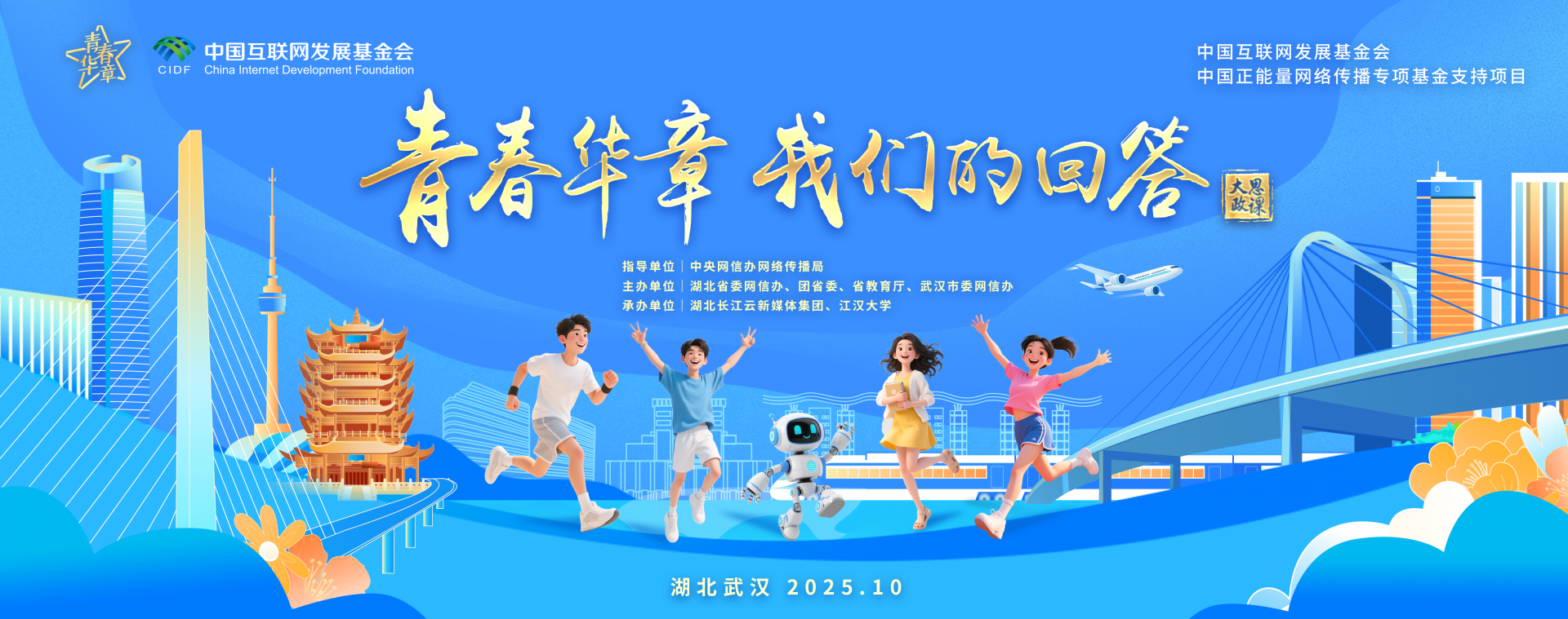 青春篇｜青春的回应是奋斗也是道路