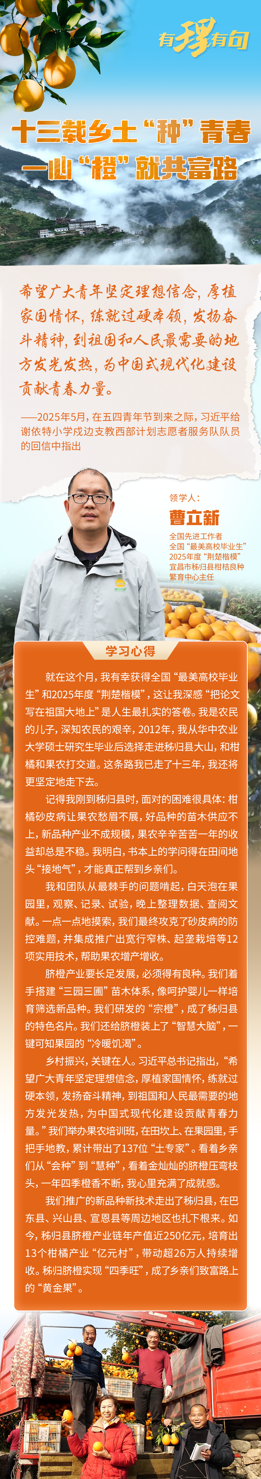 曹立新 图解.png.png