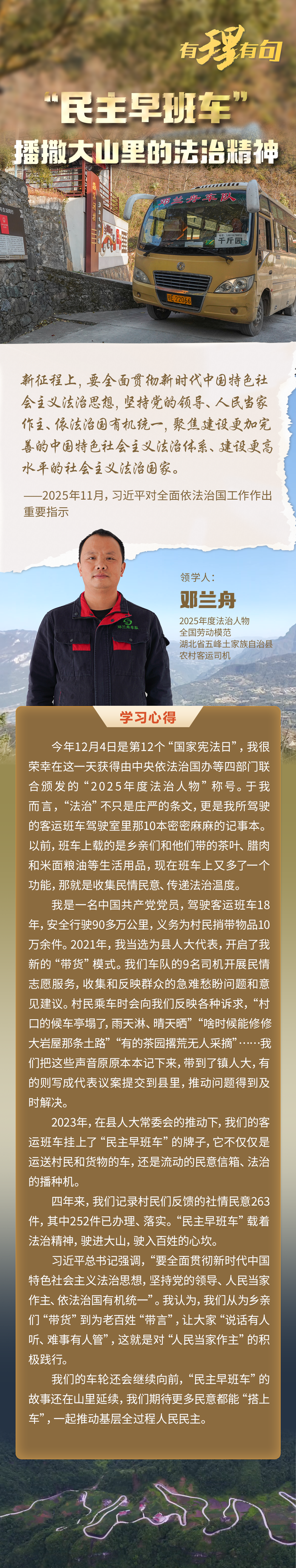 邓兰舟 图解.png.png