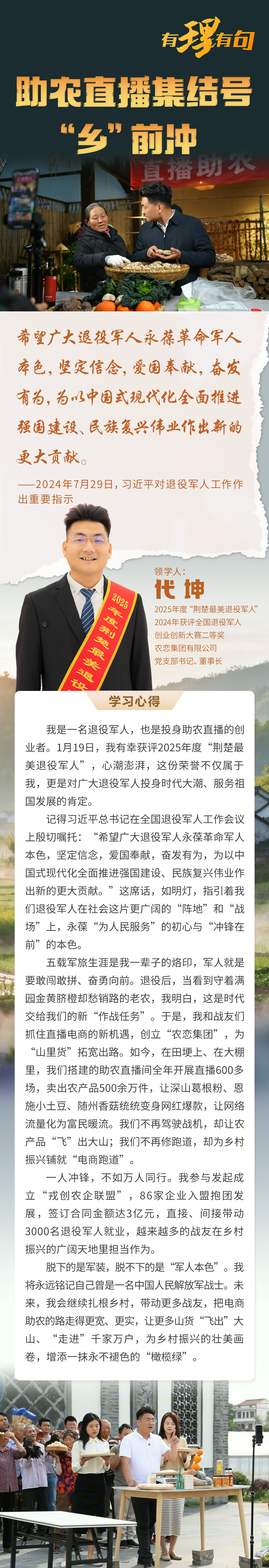 代坤 图解.png.png