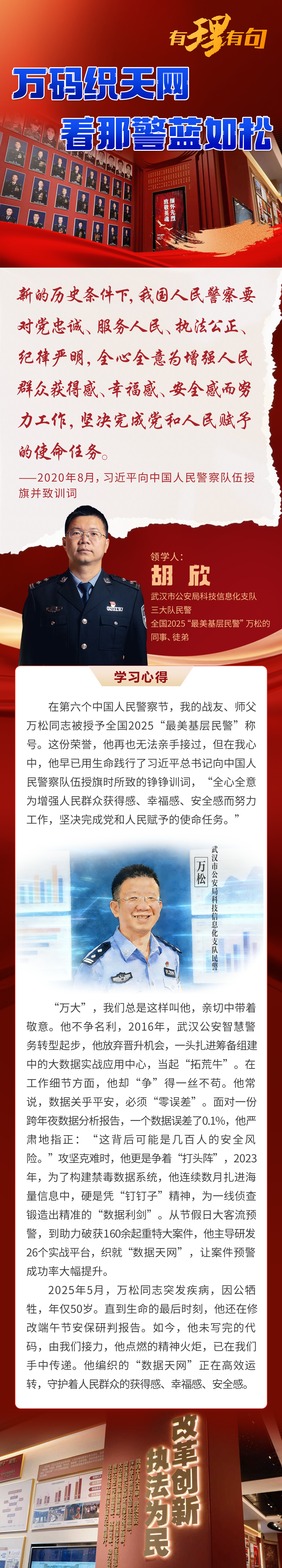 万松 图解.png.png