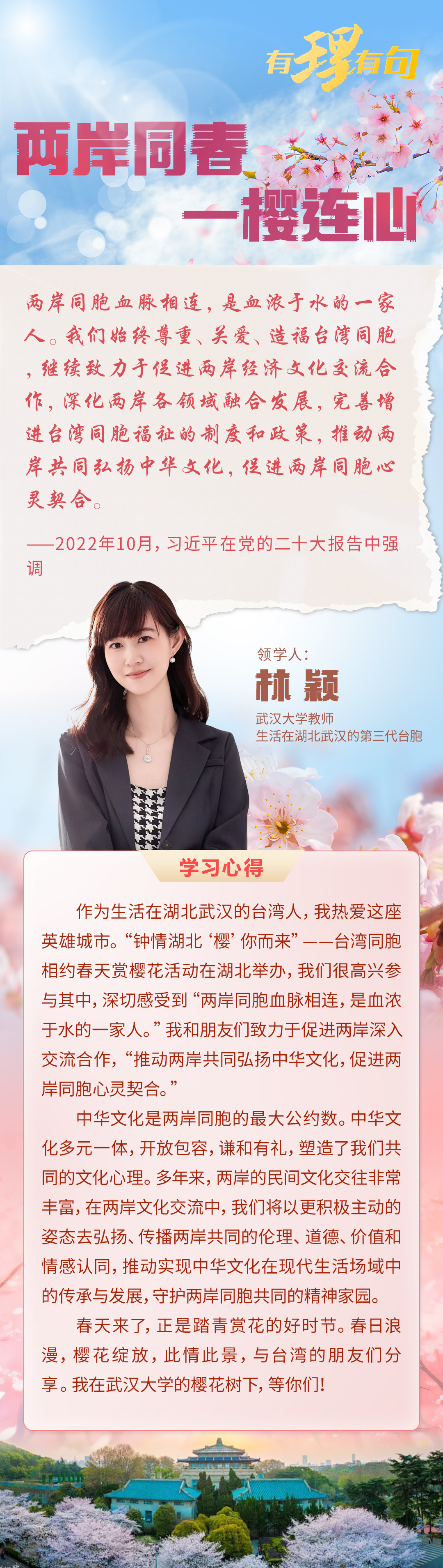 樱花 修改.png.png