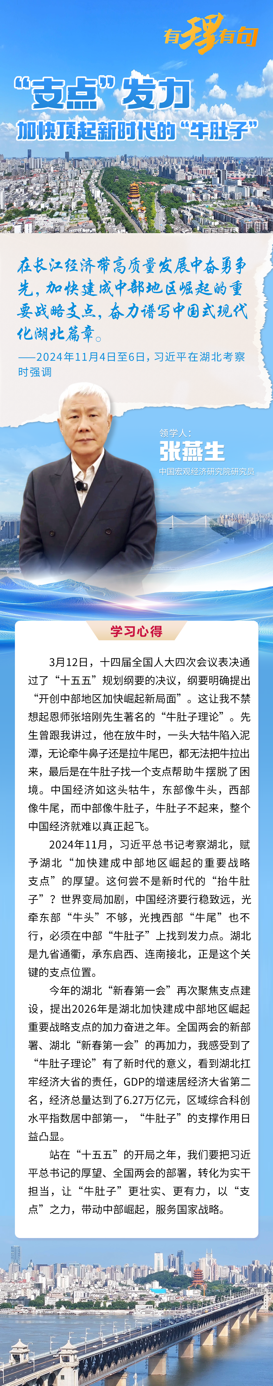 张燕生牛肚子图解 确定.png.png