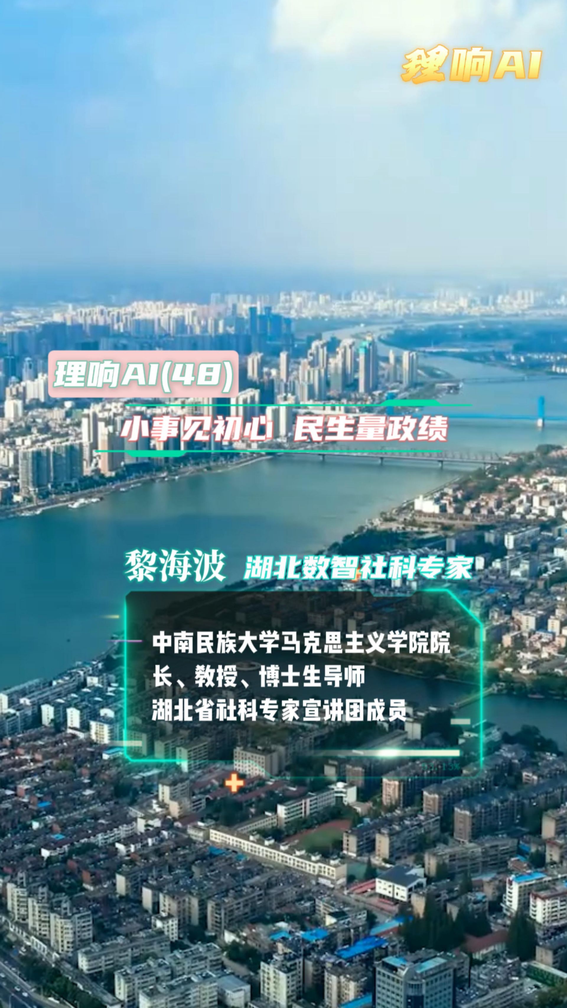 黎海波 政绩观 封面.jpg.jpg