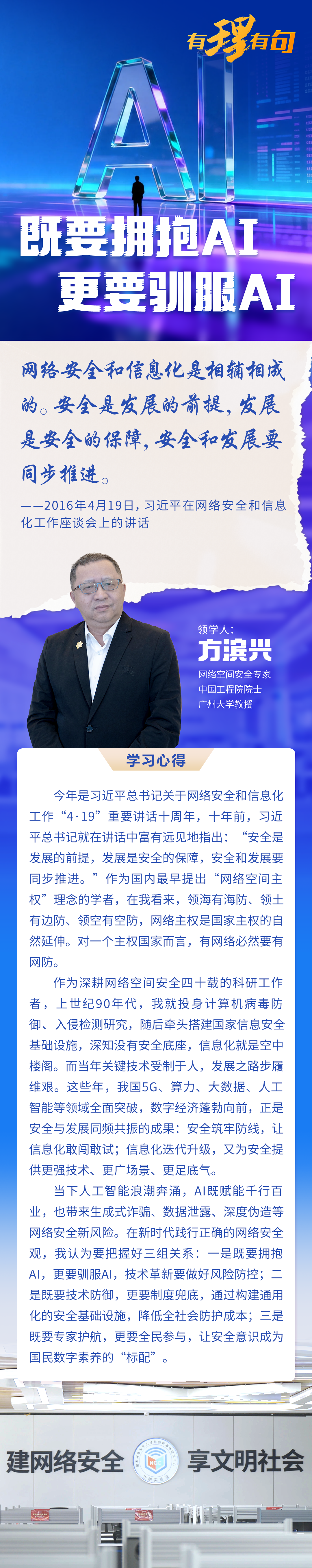 方院士 图解.png.png