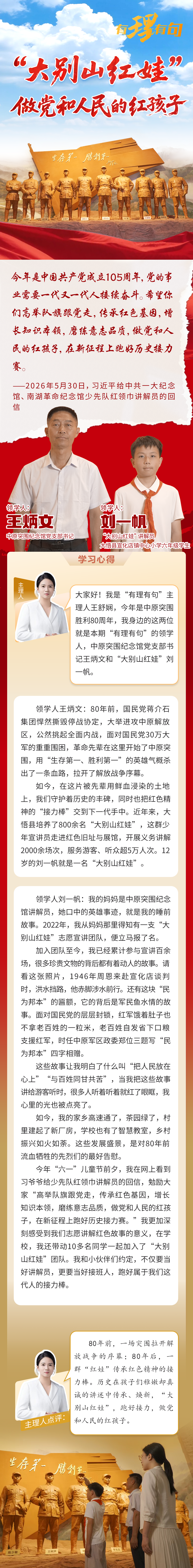 红娃 图解.png.png