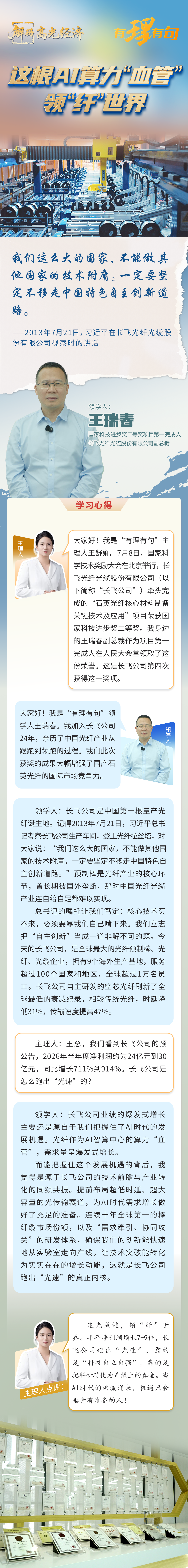 长飞 图解 定定定.png.png