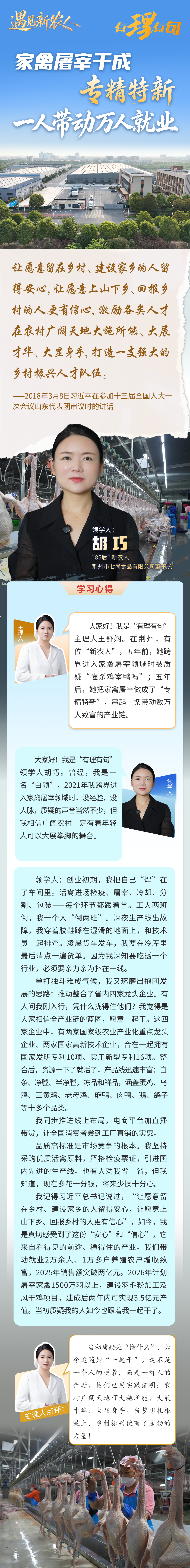 家禽屠宰 图解.png.png