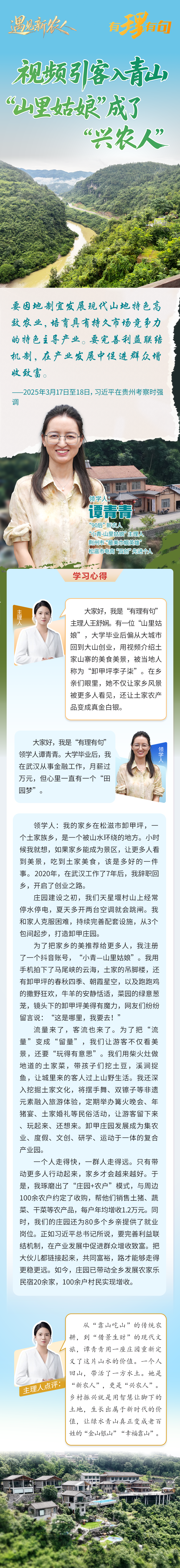 谭青青 图解.png.png