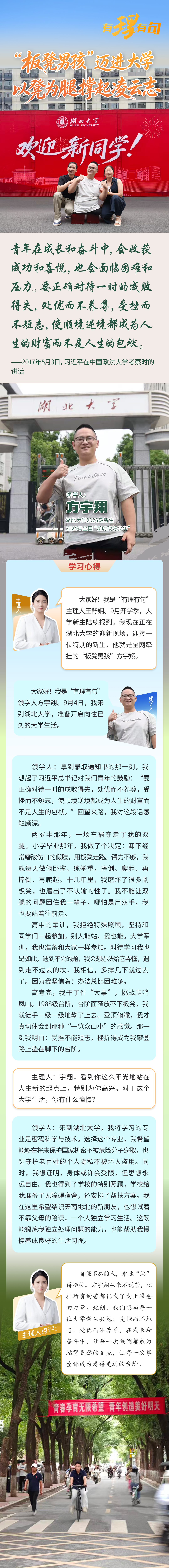 板凳男孩 图解.png.png