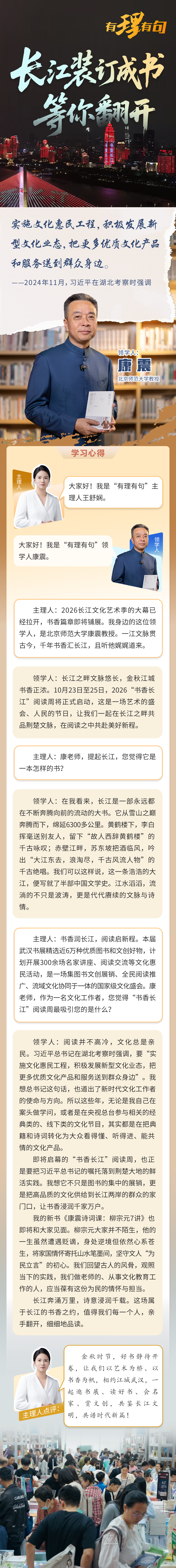 康震 图解.png.png