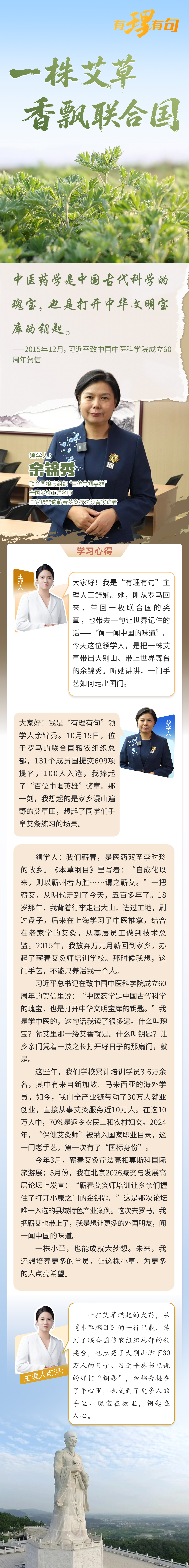 余锦秀 图解.png.png