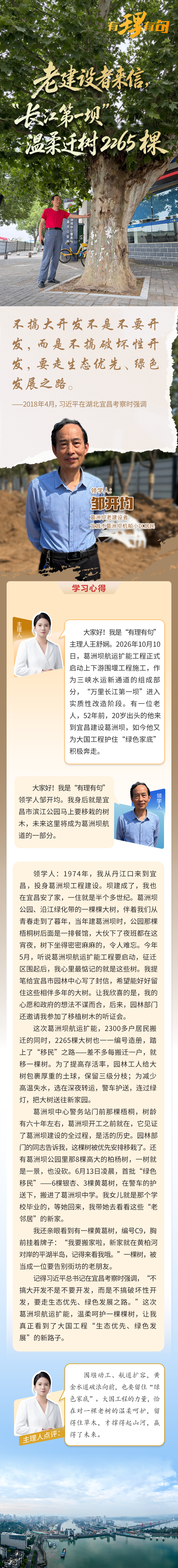葛洲坝图解 定.png.png