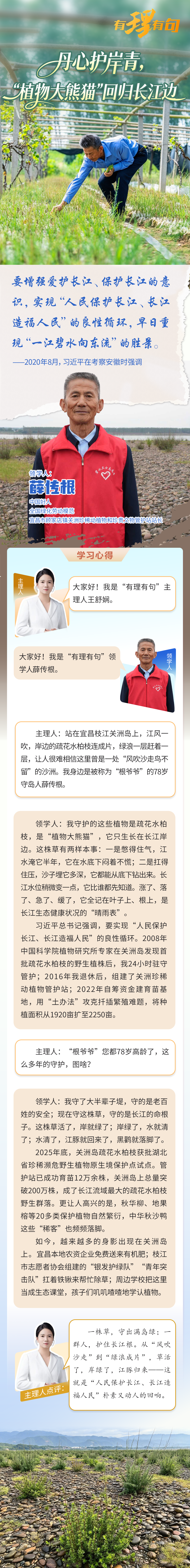枝江 图解.png.png