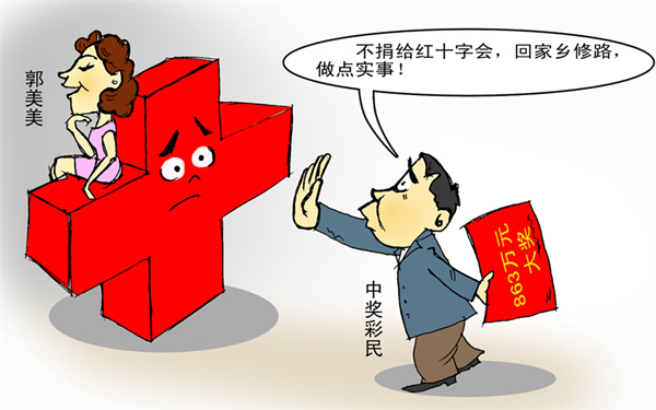 网易彩民中863万元大奖因郭美美事件拒绝捐款-荆楚网 www.cnhubei.com