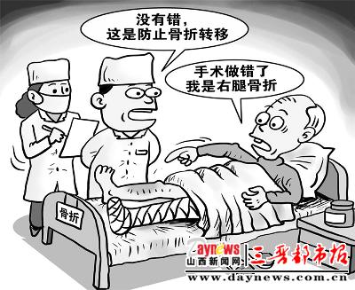 杨晗:谁来对左右不分的医生动动手术?-荆楚网