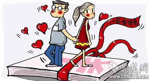 侯金亮:恋爱专款难解剩男<em>剩女危机</em>-荆楚网