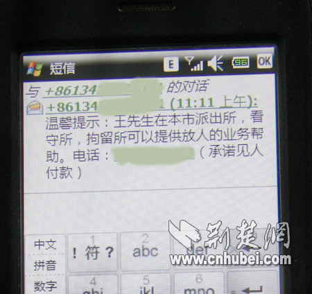 为什么手机会收到短信说工行卡申请住销深圳市