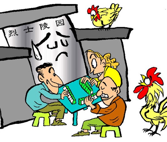张贤达:烈士陵园的悲哀(漫画时评)