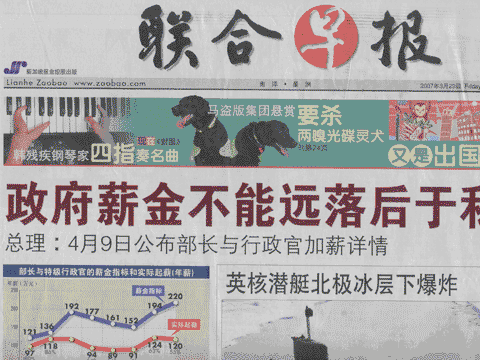 高薪养廉_高薪养廉 隐性收入(2)