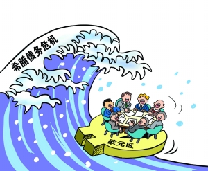 韦伯格:希腊前途维系欧洲未来-荆楚网 www.cn