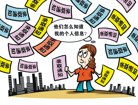 罗骐:通知书滥发是个人信息非法外泄-荆楚网 w