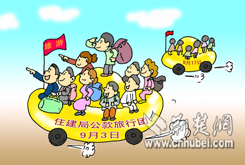 季建民:公款旅游搭上领导冒号的快车-荆楚网