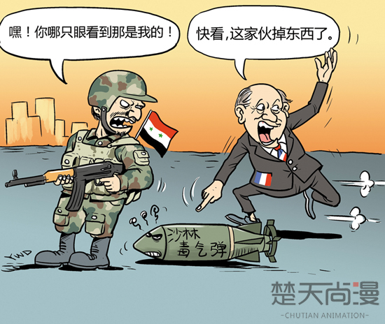 楚天尚漫:联合国报告称叙冲突中曾使用化武;; 漫画