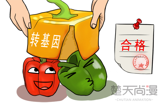 楚天尚漫转基因食品与传统食品一样安全