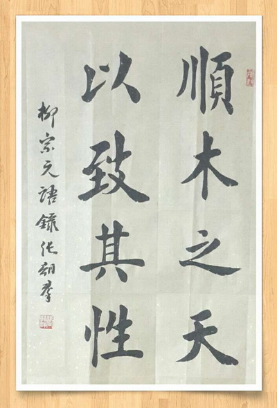 【醉中国·学习经典】顺木之天，以致其性