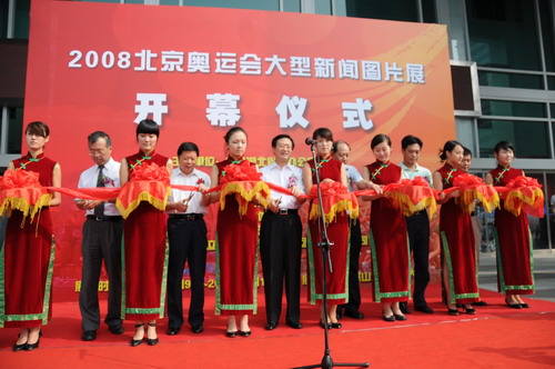 2008北京奥运会大型新闻图片展在汉开幕