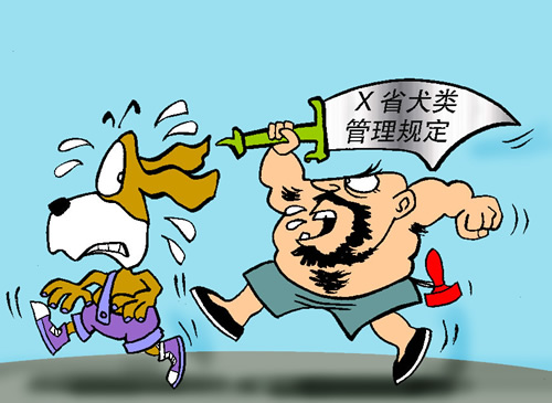 张贤达:杀无赦!