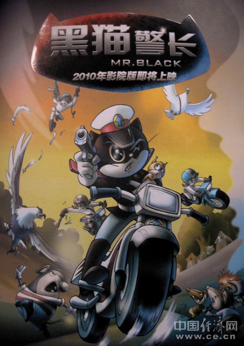 万昕:改编《黑猫警长》还需薪火相传