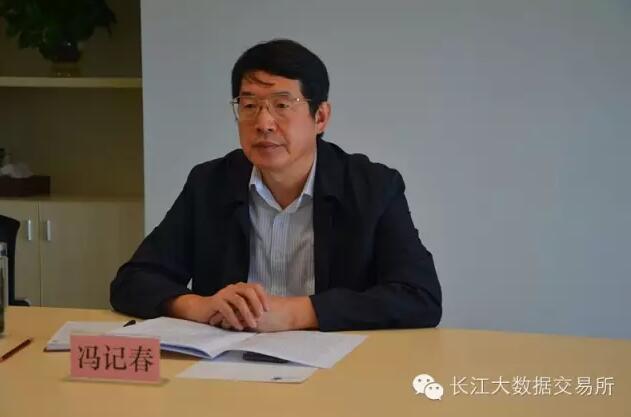 武汉市委常委冯记春一行调研长江大数据交易所