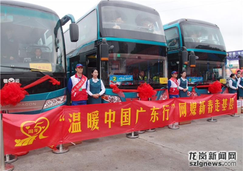 【网络媒体走转改】广东务工人员的免费返乡路