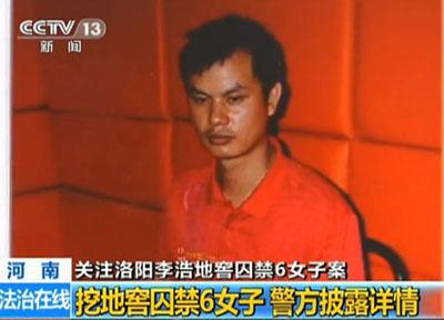 洛阳"挖地窖囚禁性奴"案主犯李浩伏法(图)